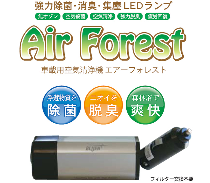 Air Forest
